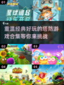 💰2025经典塔防游戏推荐，好玩到停不下来！🔥