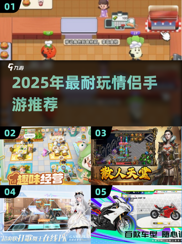 💘2025最甜情侣手游合集！超耐玩推荐💖截图1