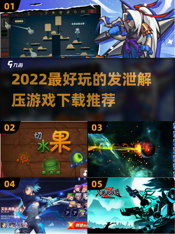 💥超赞解压游戏推荐，玩到停不下来！🎮截图1