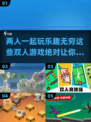 😍两人世界！2024超有趣双人游戏合集来啦！