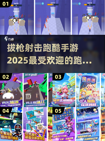 🔥2025最🔥跑酷手游下载推荐，玩到停不下来！💥截图1