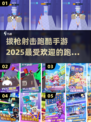 🔥2025最🔥跑酷手游下载推荐，玩到停不下来！💥