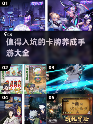 🔥2025必玩卡牌养成手游大揭秘！✨截图1