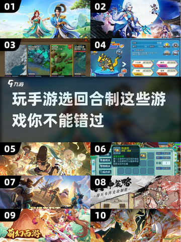 回合制手游推荐🔥2023十大良心游戏❗截图1