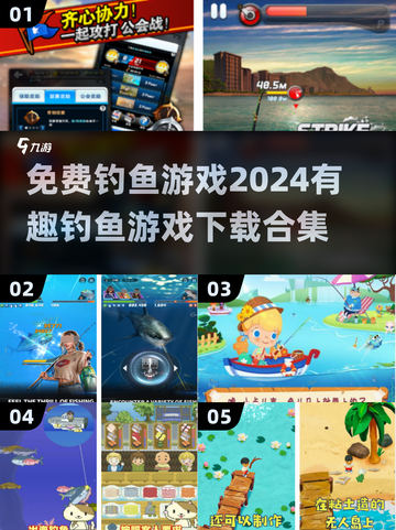 🎉2024超有趣免费钓鱼游戏合集🐟下载必玩！截图1