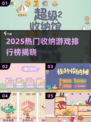 2025🔥收纳游戏TOP榜！✨轻松治愈解压神器🎮