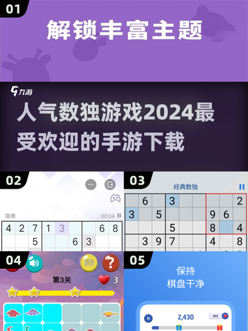 🔥2024最受欢迎数独手游下载链接来啦！🔥📌截图1