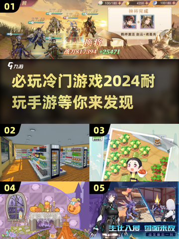 🌟2024必玩冷门手游🔥下载通道🎉截图1