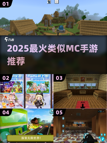 🔥2025最火类MC手游曝光！方块世界新宠💥截图1