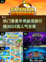 2023🔥超热门像素单机游戏排行榜✨