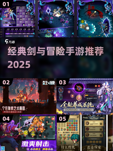 🔥经典剑与怪冒险手游推荐2025✨截图1