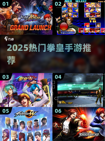 🔥2025拳皇手游TOP5💥手残党也能秀翻天！🎮截图1