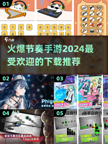🔥2024必玩节奏手游下载推荐🎵节奏游戏爱好者看过来！截图1