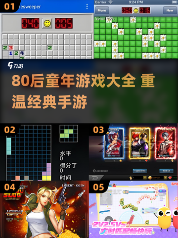  nostalgia游戏合集💥80后童年手游大揭秘！🎮截图1