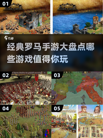 🔥2025最受欢迎罗马手游大盘点👇截图1