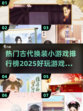 古风换装小游戏🔥2025最热门排行榜✨