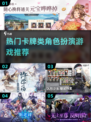 🔥2024必玩卡牌角色扮演游戏推荐✨