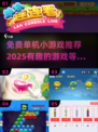 2025免费单机小游戏推荐💥玩到停不下来！