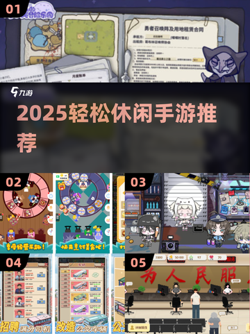 📱2025最佛系手游推荐！轻松不肝✨截图1