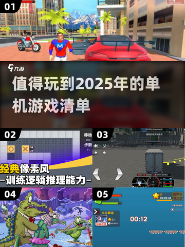 🔥2025年必玩单机游戏推荐，经典到停不下来！🎮截图1