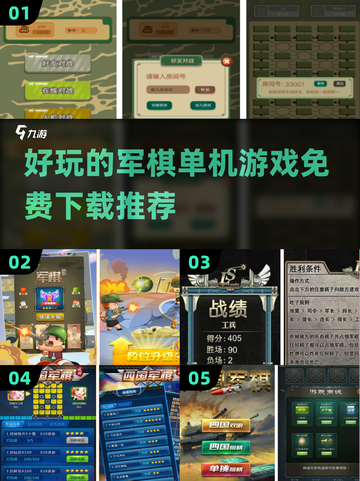 🔥2025最🔥单机军棋游戏免费下载链接来啦！🎮截图1
