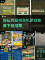 🔥2025最🔥单机军棋游戏免费下载链接来啦！🎮