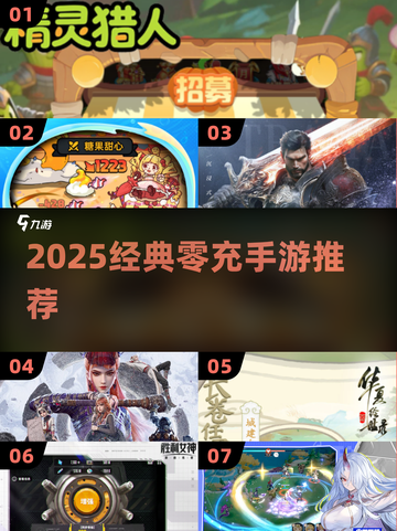 🔥2025零充神作！🎮免费爽玩截图1