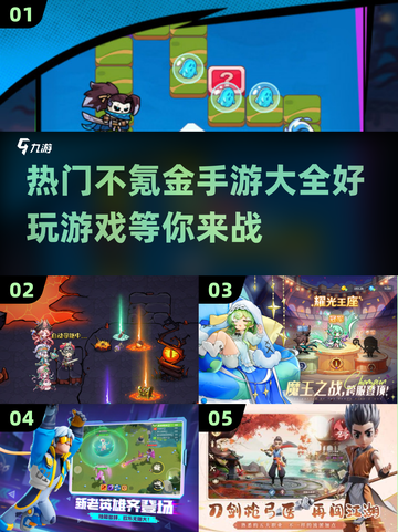 🔥2025超好玩不氪金手游大全，快来解锁FUN趣！💥截图1