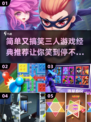 🔥三人一起玩啥？经典搞笑游戏推荐🎉
