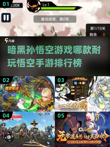 🔥暗黑孙悟空手游排行榜2025✨耐玩悟空游戏MonkeyKing截图1
