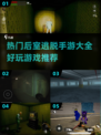 🔥2025最热门后室逃脱手游推荐，玩到停不下来！🎮