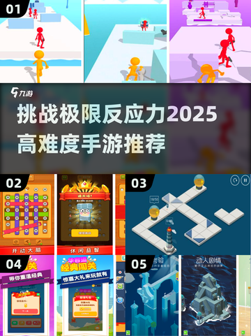 🔥2025最虐手📐脑游戏推荐，玩到怀疑人生！截图1