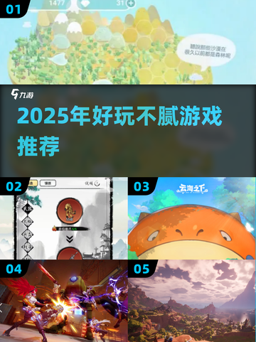 🎮2025超耐玩手游大公开！好玩到停不下来截图1