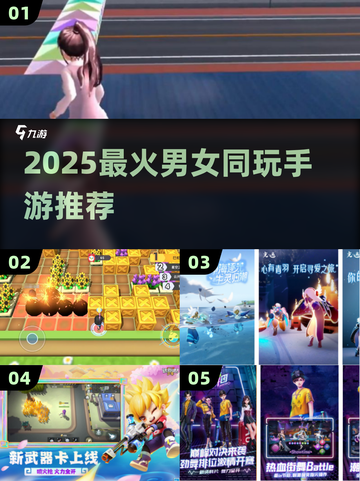 🔥2025最火双人手游合集💥截图1