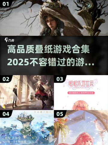 2025叠纸游戏合集✨高品质游戏等你来玩！🎮截图1