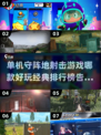 🔥2024必玩！经典射击游戏排行榜📌