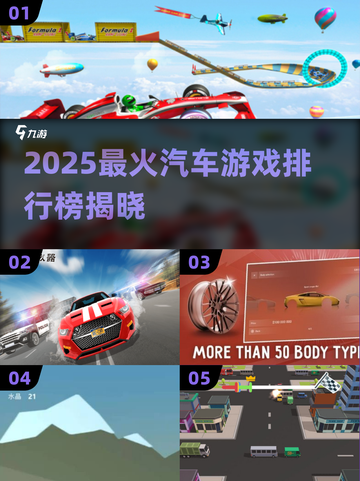 2025🔥最潮赛车游戏TOP榜🎮手速狂飙！截图1