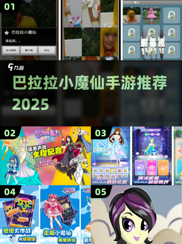 ✨2025最火小魔仙手游来袭！🎮截图1