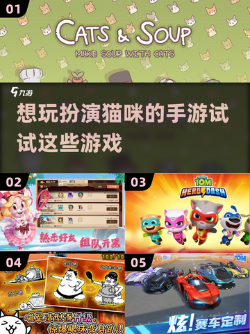 超萌🐱手游推荐，扮演猫咪乐趣多！🔥截图1