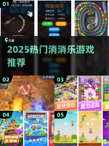 🔥超经典埃及消消乐大合集2025！🎮截图1