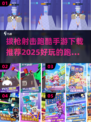 🔥2025必玩🔥拔枪射击跑酷手游推荐🎉