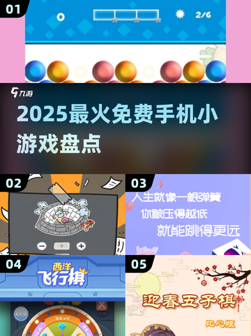 🔥2025最火免费手游TOP榜💥截图1