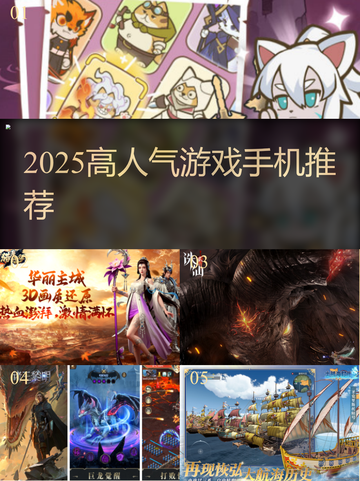 🔥2025最炸手游手机TOP榜📱截图1