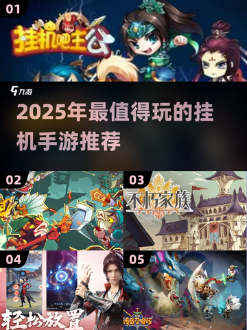 🔥2025最火挂机手游合集！轻松躺赚不肝✨截图1