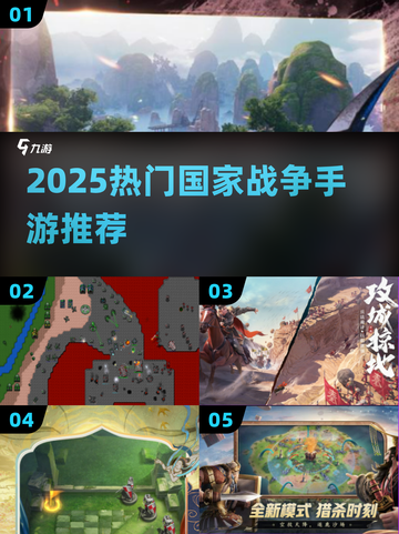 🔥2025最燃国家战争手游💥截图1