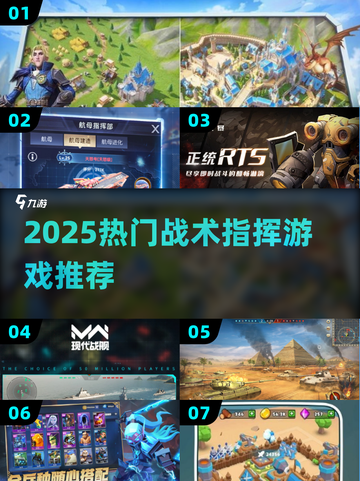 🔥2025最火战术游戏TOP榜💥截图1