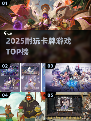 🔥2025最耐玩卡牌TOP榜💥截图1