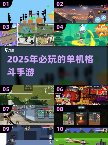 🔥2025年必玩！无需网络的顶级格斗手游大盘点💥截图1
