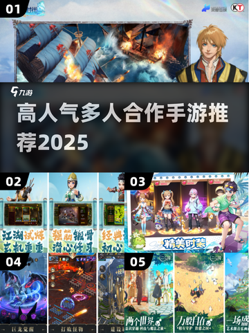 🔥超人气多人手游TOP榜！🎮闺蜜基友疯玩合集截图1