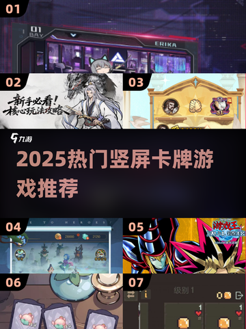 🔥2025最火竖屏卡牌TOP榜💥截图1